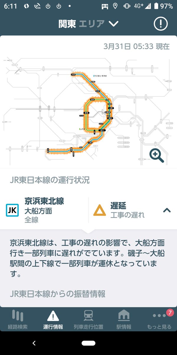 Jr山手線 遅延 111ページ目 に関する今日 現在 リアルタイム最新情報 ナウティス