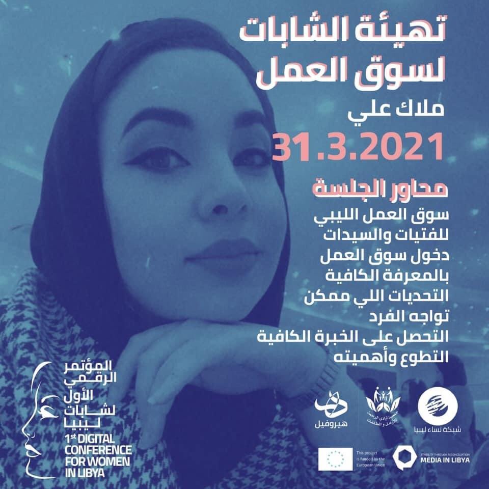 lywomennetwork's tweet photo. يشهد سوق العمل اليوم تغيرات جذرية من حيث الأولويات التي يستند عليها التوزيع الوظيفي.
ويمكن تكون مرت عليك تساؤلات مهمة زي كيف نبدأ؟ ومن وين نبدأ؟
كيف نكتب سيرة ذاتية تؤهلني للمقابلة؟ 
كيف نكتسب خبرة في المجال اللي حابة نشتغل فيه؟ https://t.co/SwG10jIL8F