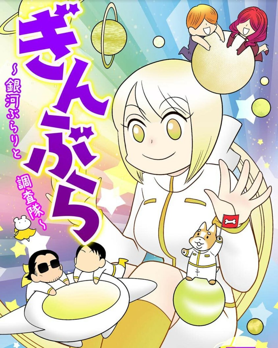 電子書籍『ぎんぶら』(下)(安堂友子/ぶんか社)、配信開始されました!各種電子コミック配信サイトからお求めいただけます。ラストまで濃い道中は続きます。どうぞよろしくお願いいたします??✨??