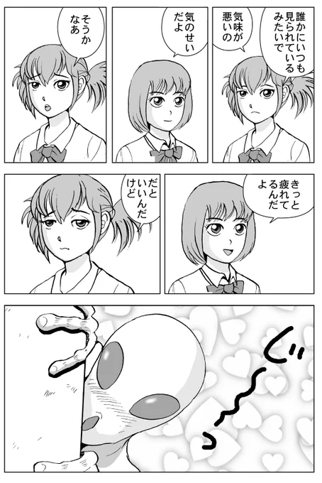 「顔マンガ」の場合、マンガ表現としては効果的ではない点↓

●どこにいるのか分からない
●それぞれの登場人物の位置関係が分からない
●主人公は誰なのか分からない

つまり「状況設定」が伝わっていないという欠点があるわけです。
￼ 