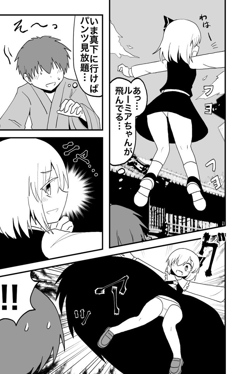 ルーミアのスカート捕食漫画です。
AludaさんのSkebリクエストで描かせていただきました。
https://t.co/bNbw8qoypJ 
