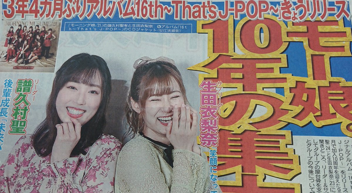 Thatsjpop Thatsjpop