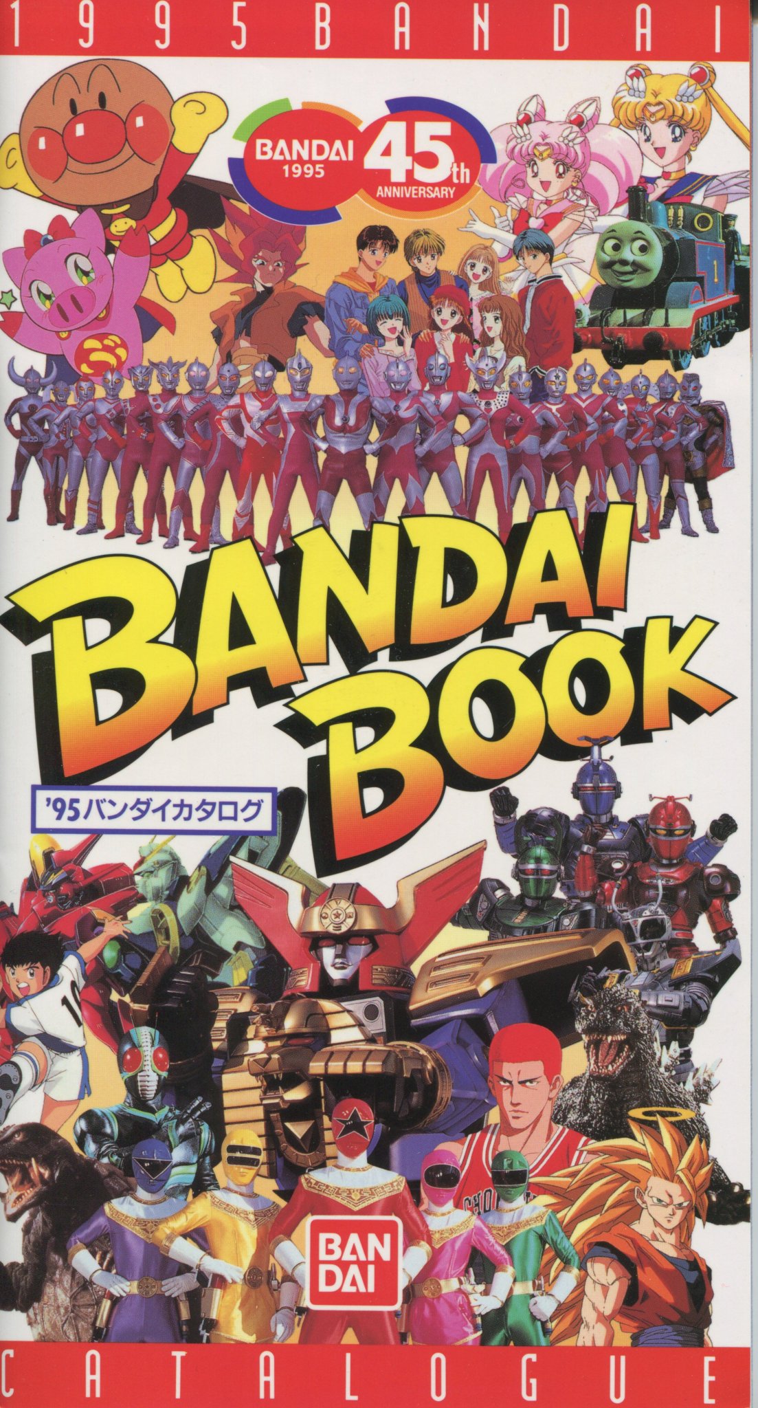 セーラームーン - セーラームーン　ヴィンテージ　1995 shopbring_1025d280019