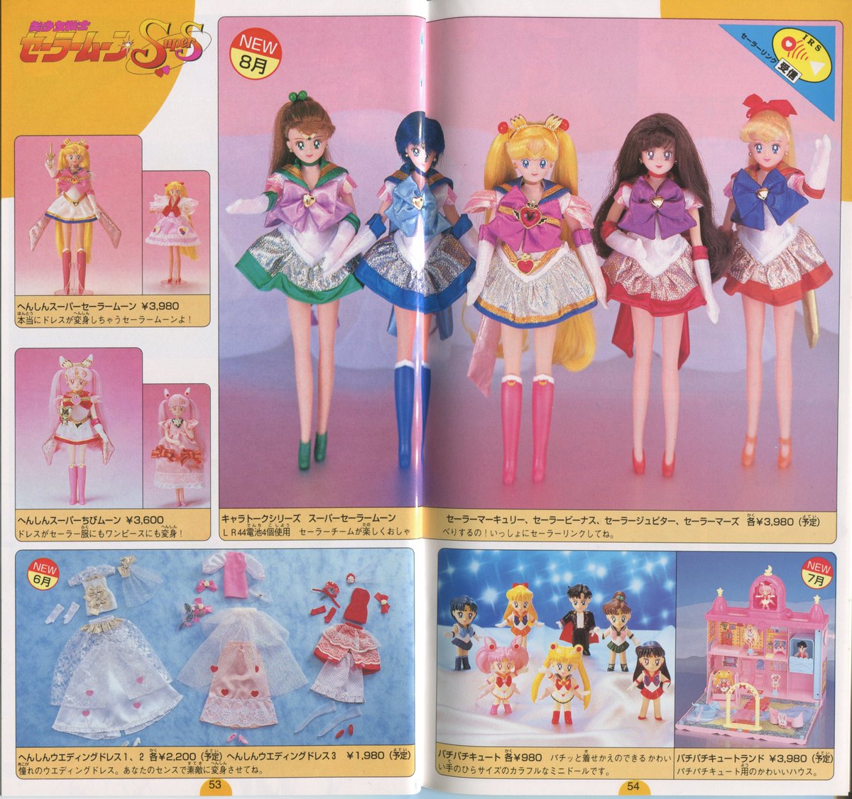 スーパー ちびムーン キャラトーク 人形 当時物】キャラトーク