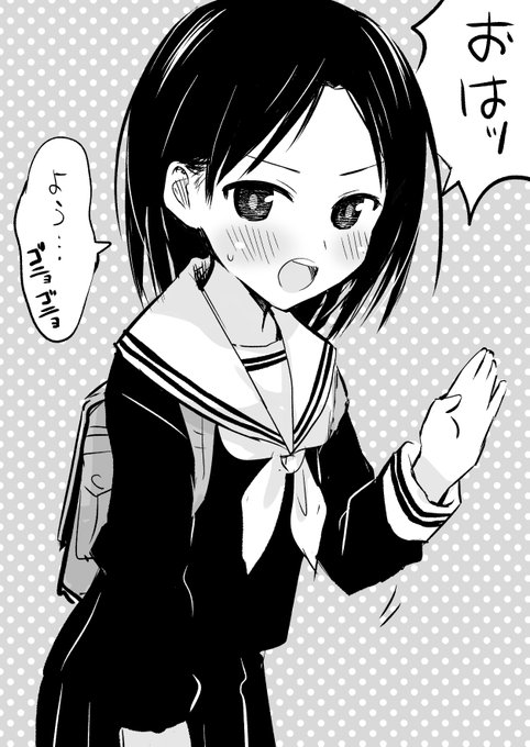 頑張って声かけたけど噛んだ人 