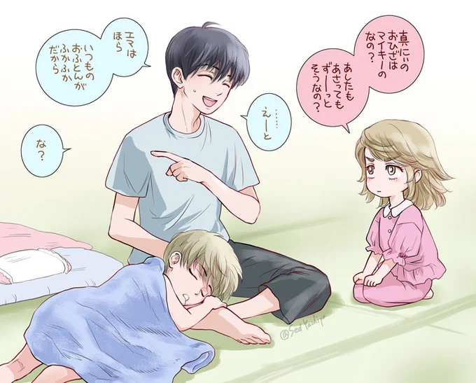 過去絵から
佐野家のなかよし兄妹

命綱だったんだね… 
