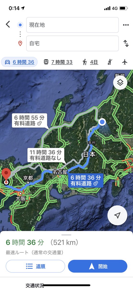 xv_flower_vx's tweet photo. 竜王スキーパークで今日一日滑った後にこの距離運転するんほんま怖い笑
車中泊で体バキバキやしー https://t.co/IRU74AhTwo
