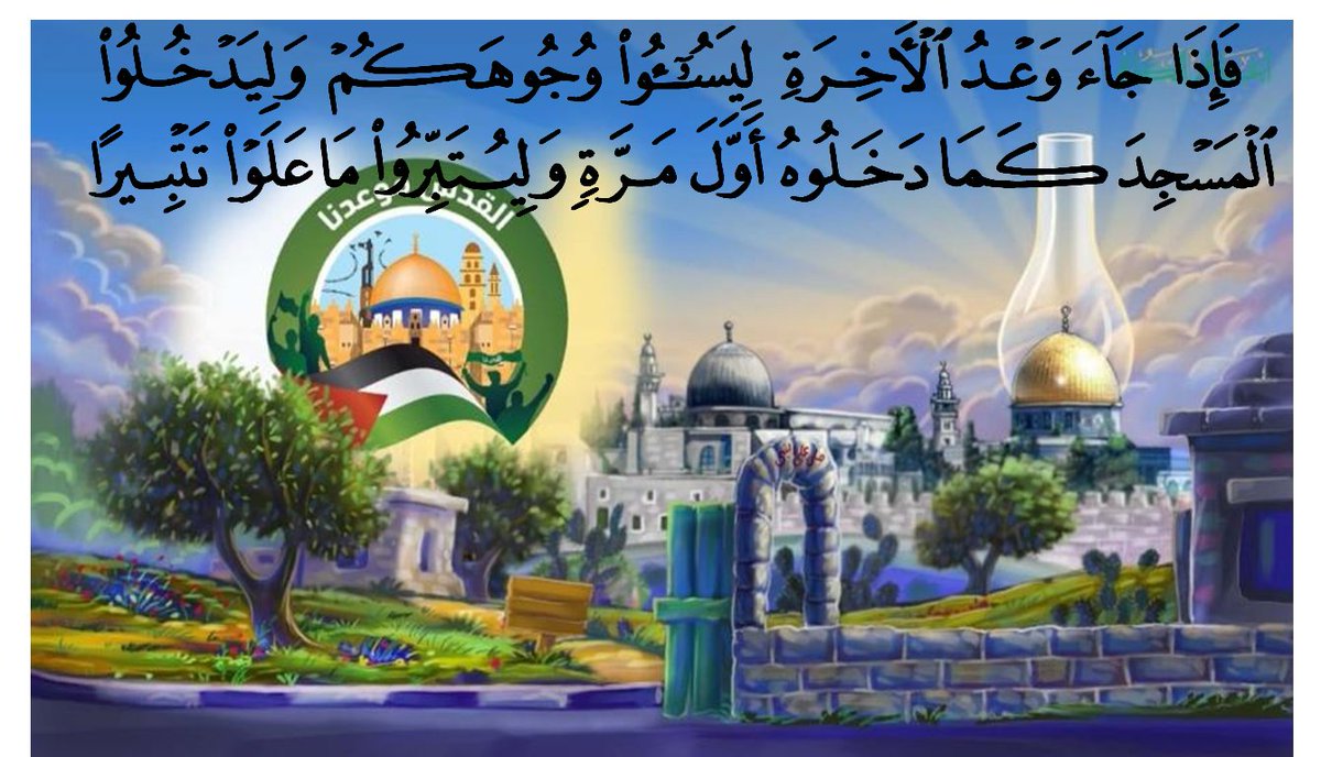 mohalshsh's tweet photo. #القدس_موعدنا https://t.co/cuU923TN2l
