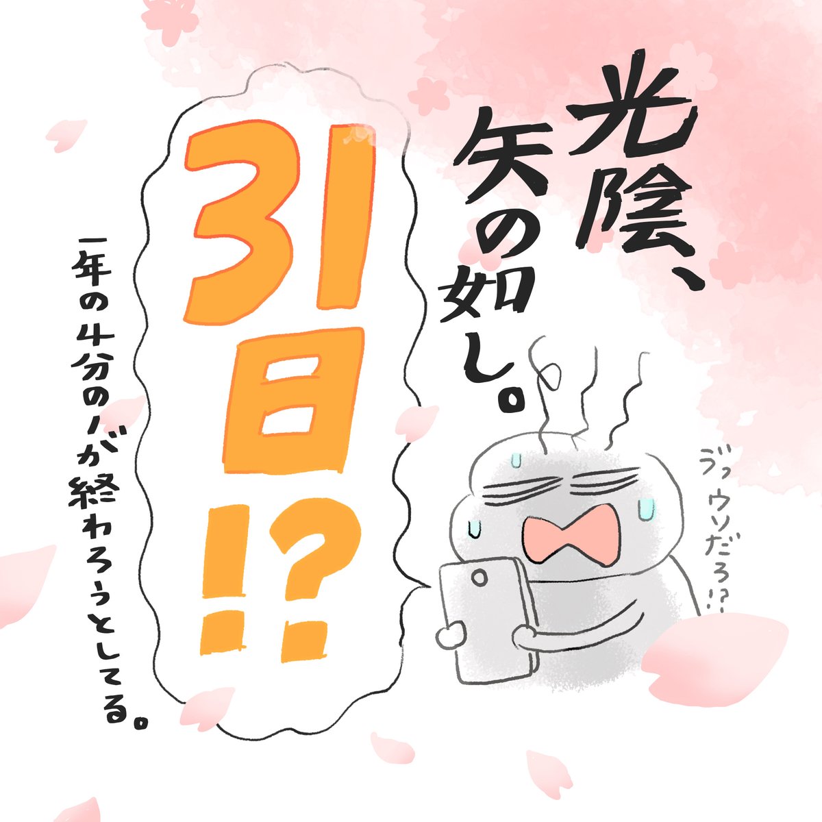 おはようございます☀️
今日も一日頑張りましょう😆🌸 
