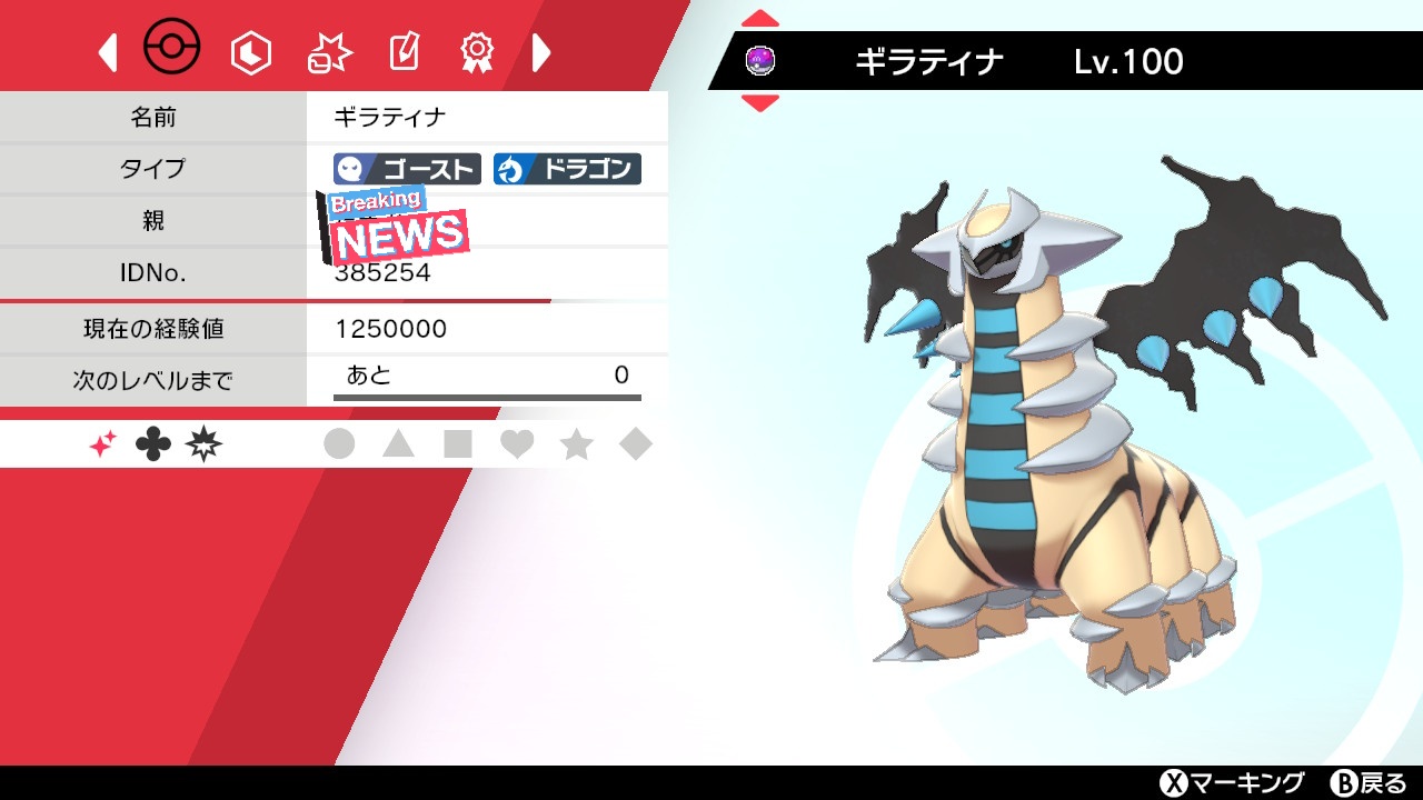 ポケモン色厳選まとめ Twitter