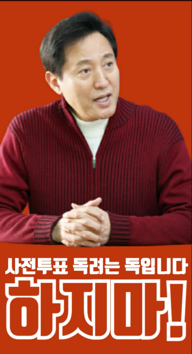 사전투표가 부정선거의 주춧돌입니다
naver.me/5FeEqKrV