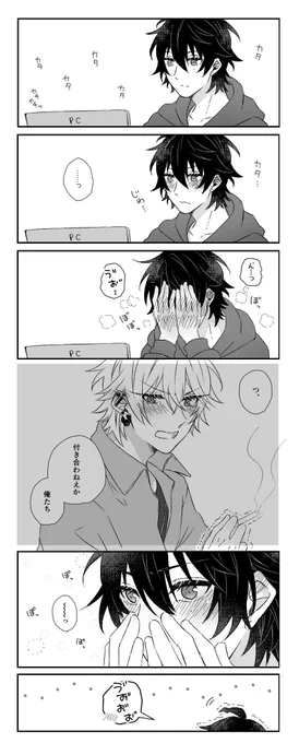 告白された1️⃣と告白した?のさまいち 