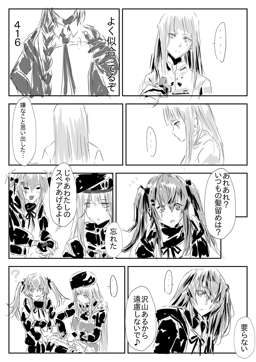 【ドルフロ】416とお姉ちゃんのお話【その1】 #ドールズフロントライン #少女前線 #ドルフロ #少女前线 #HK416(ドールズフロントライン) #UMP9(ドールズフロントライン) #UMP45(ドールズフロントライン) https://t.co/uTAVo2W9Og