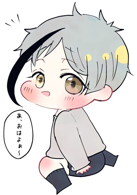 おはようございます～? 
