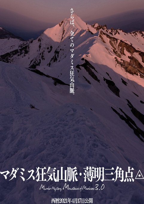 ゆらキラフさん がハッシュタグ マダミス狂気山脈 をつけたツイート一覧 1 Whotwi グラフィカルtwitter分析 ゆらキラフさん がハッシュタグ マダミス狂気山脈 をつけたツイート一覧 1 Whotwi グラフィカルtwitter分析