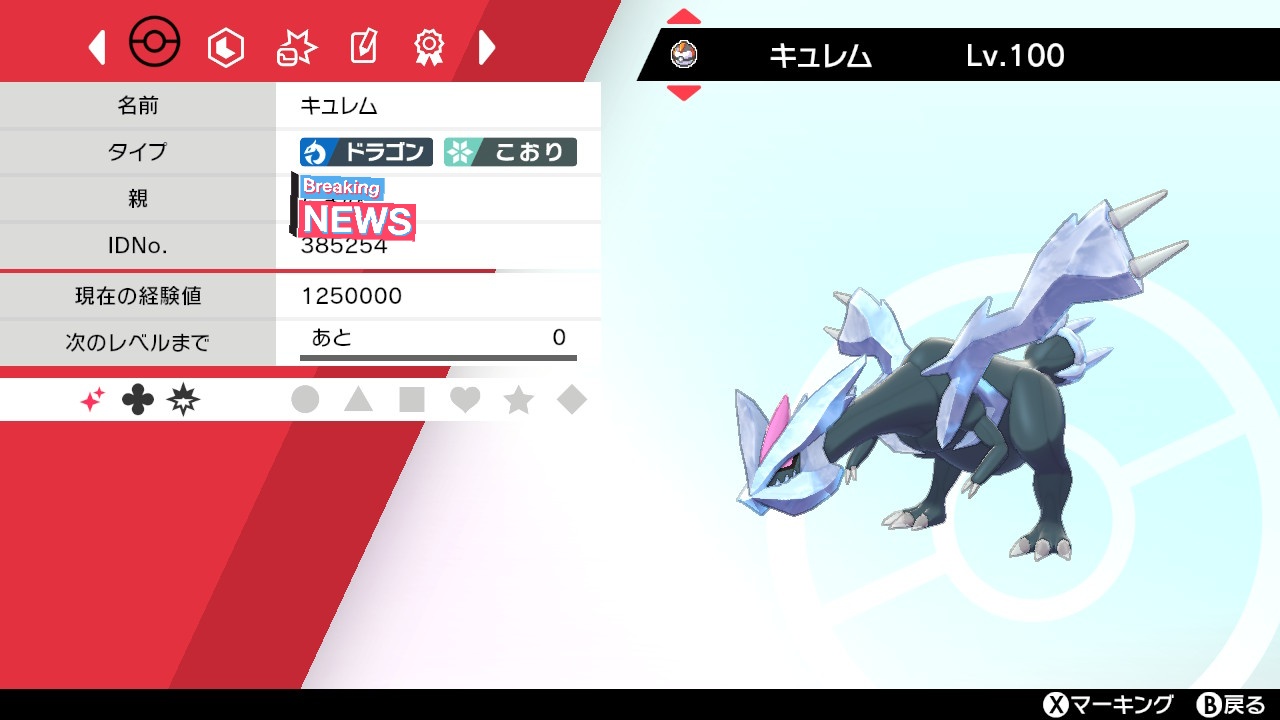ポケモン色厳選まとめ Twitter