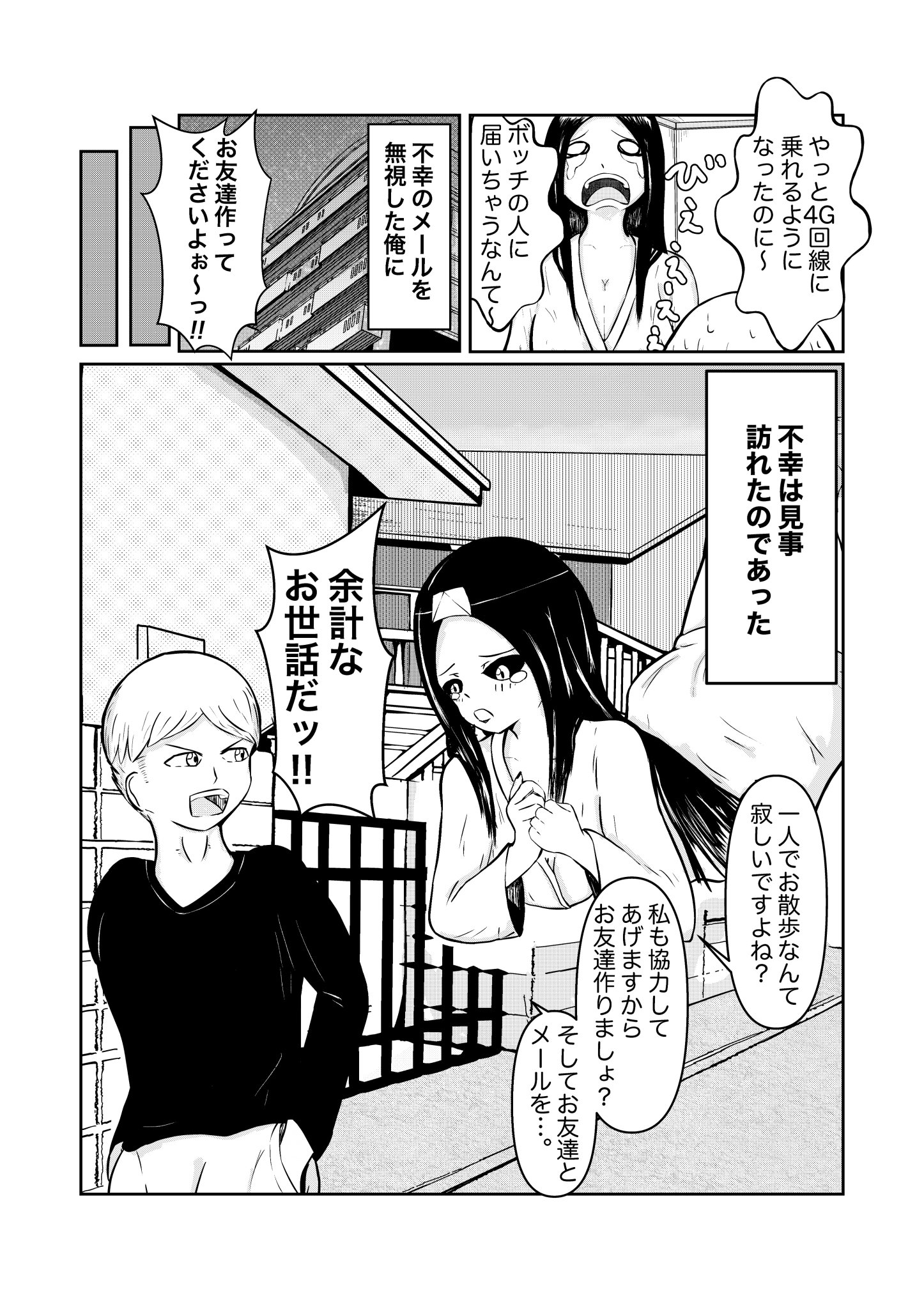 みやこまる 不幸のメールを無視したら不幸が訪れた話 うぇぶり新人賞 サンデーうぇぶり新人賞 サンデーうぇぶり みやこまる 不幸のメールを無視したら不幸が訪れた話 うぇぶり新人賞 サンデーうぇぶり新人賞 サンデーうぇぶり