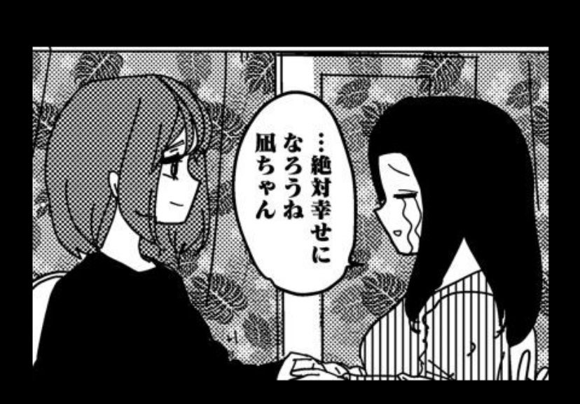 収集癖ちゃん 私も絶対幸せになる 2人も絶対幸せになって 来世ではちゃんとします出てくる女の子みんな幸せになって 収集癖ちゃん 私も絶対幸せになる 2人も絶対幸せになって 来世ではちゃんとします出てくる女の子みんな幸せになって