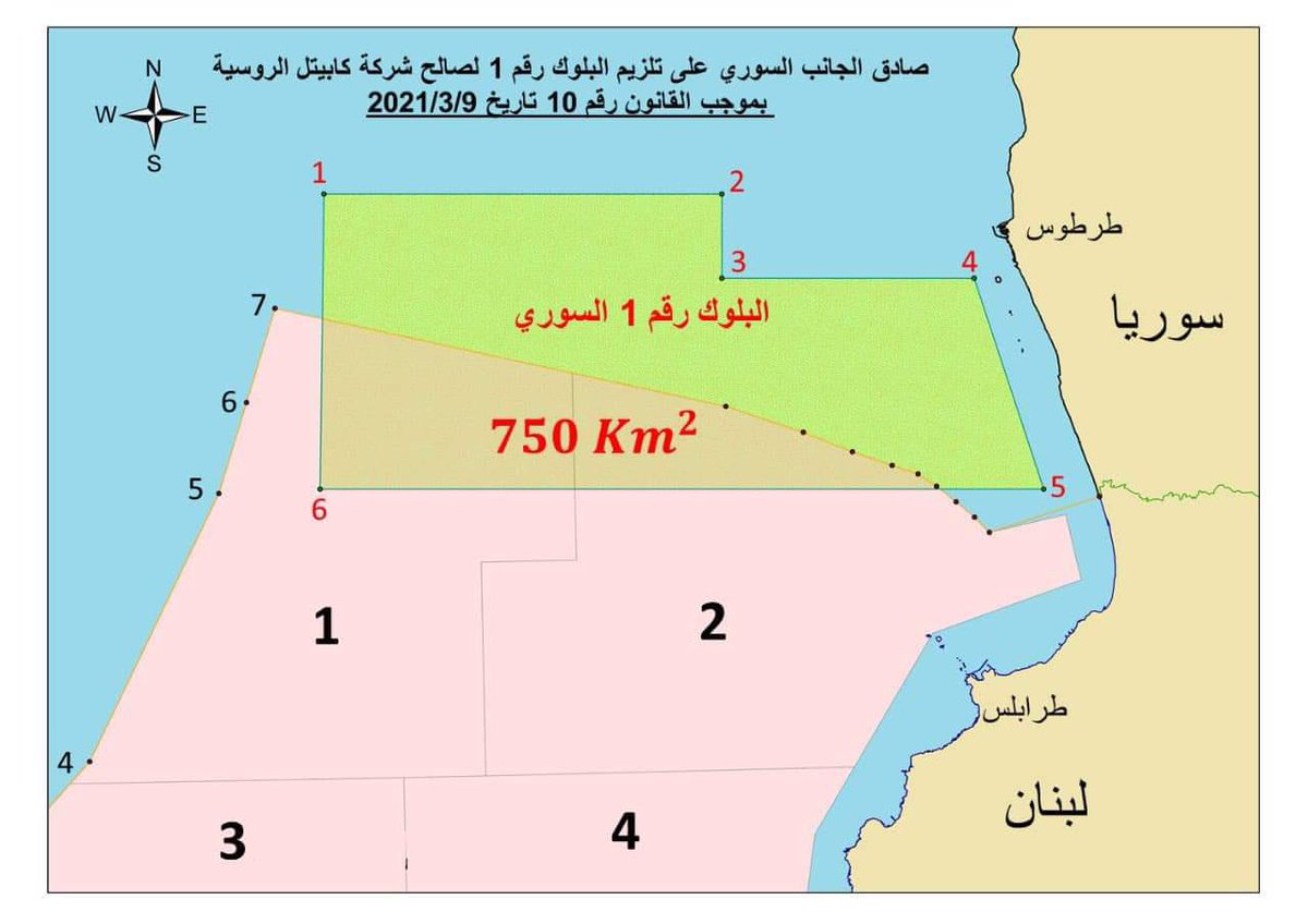 LebanonOilGas's tweet photo. Northern #offshore blocks 1 &amp; 2 of Lebanon contested by #Syria https://t.co/fiJYIoy6pS