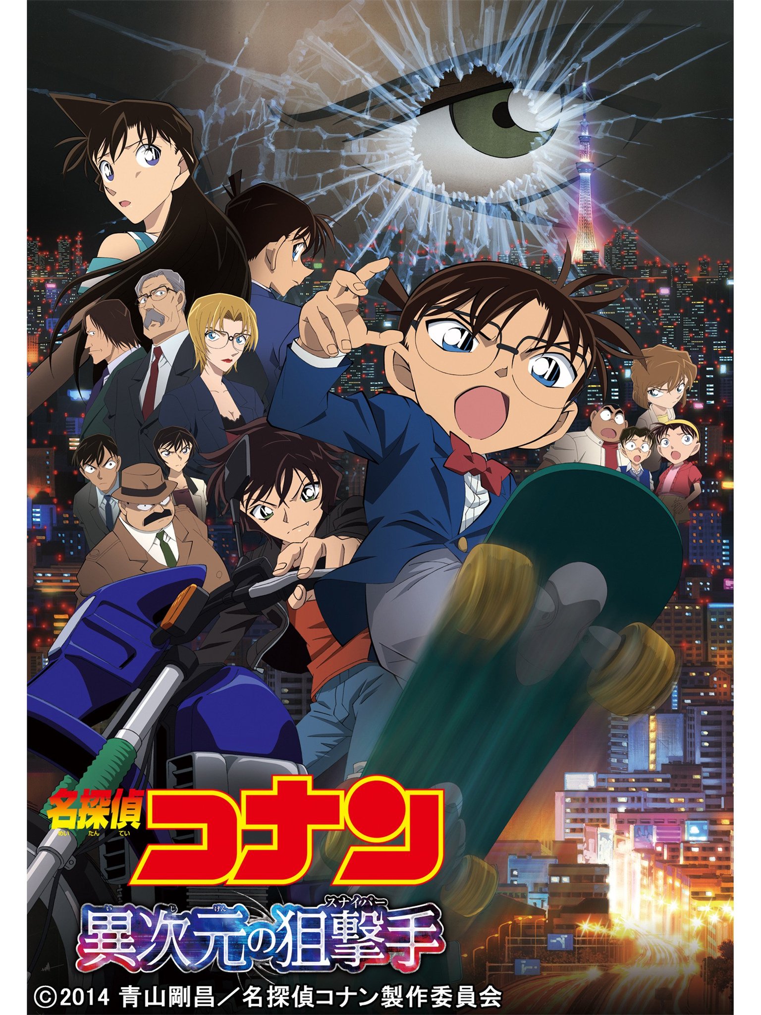 麦わらのスネ太郎mark2 映画 على تويتر 名探偵コナン 異次元のスナイパー 赤井秀一の大活躍映画 時系列は赤井が死を偽装し工藤邸に住む後の物語 内容はベルツリータワー近辺の連続狙撃射殺事件 犯人を導き出すミステリーではなく 主に犯人の意図を見抜くの 麦わらのスネ太郎mark2 映画 على تويتر 名探偵コナン 異次元のスナイパー 赤井秀一の大活躍映画 時系列は赤井が死を偽装し工藤邸に住む後の物語 内容はベルツリータワー近辺の連続狙撃射殺事件 犯人を導き出すミステリーではなく 主に犯人の意図を見抜くの
