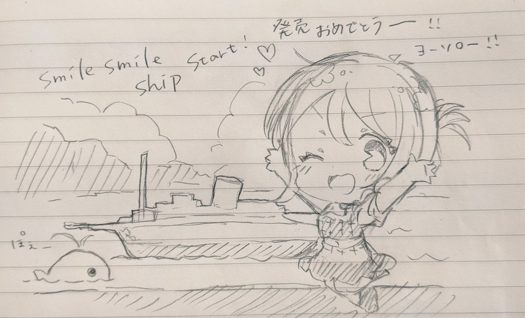 smile smile ship Start発売日だから海ステに来たよ〜??☺️
海ステで見るsssSは格別だなぁ!

#海のステージ
#lovelive 