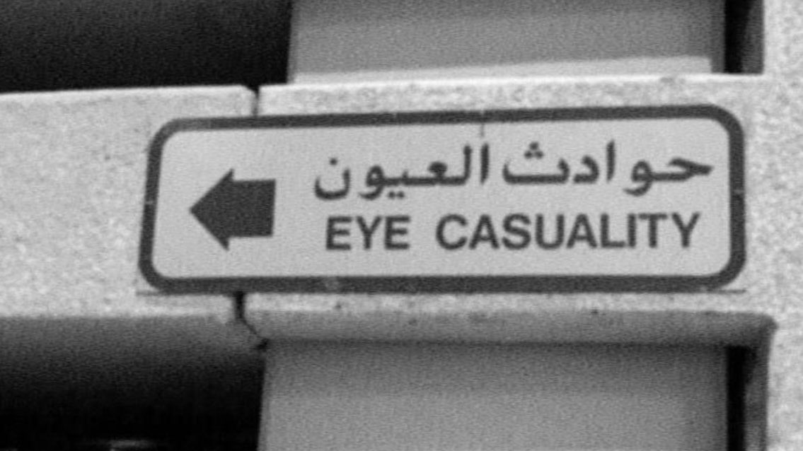 mesalh2's tweet photo. صورة عديل الروح عندك فالعيون 
واخاف تقطعها بـ موسك ما وعيت 

ولا عليك أمر  اطوها تحت الجفون 
وعقبه ؟ لو تقطع عيوني ما شكيت ): https://t.co/TsyoEX4Nji