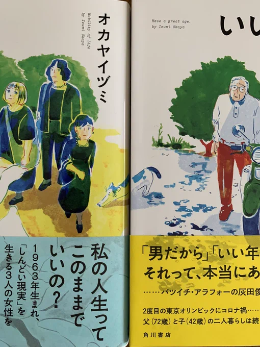 あとあの、二冊、こう並べると猫がつながるので、どうぞよろしくお願いします 