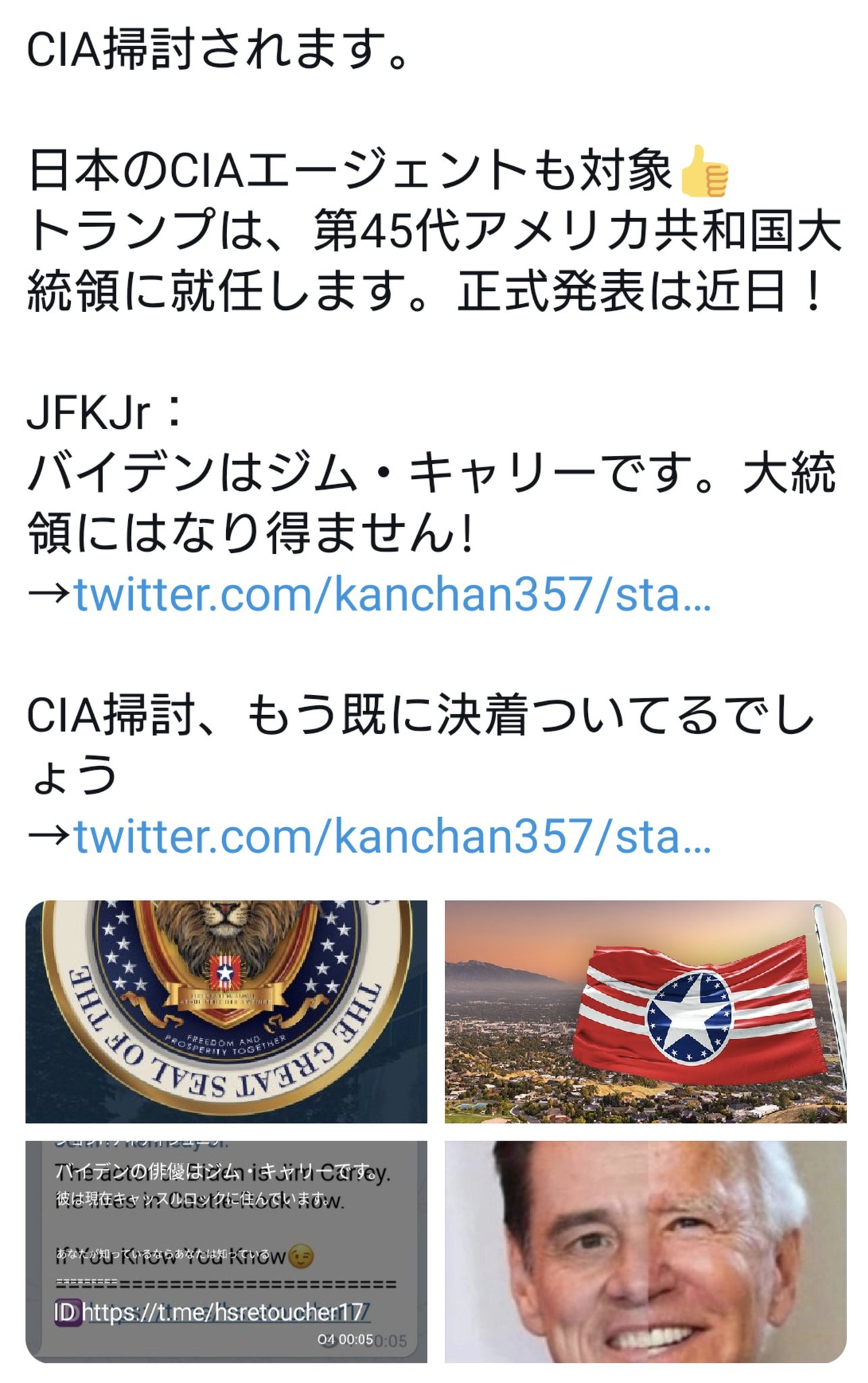 Uzivatel Sukuna Na Twitteru 最近の陰謀論界隈 バイデン米大統領 ジム キャリー説が盛り上がっている 多分コメディ番組で ジム キャリーがバイデン役でコントしていたのと Foxでバイデンが記者会見で事前に準備された台本通りにしか話さないことをジム キャリー Uzivatel Sukuna Na Twitteru 最近の陰謀論界隈 バイデン米大統領 ジム キャリー説が盛り上がっている 多分コメディ番組で ジム キャリーがバイデン役でコントしていたのと Foxでバイデンが記者会見で事前に準備された台本通りにしか話さないことをジム キャリー