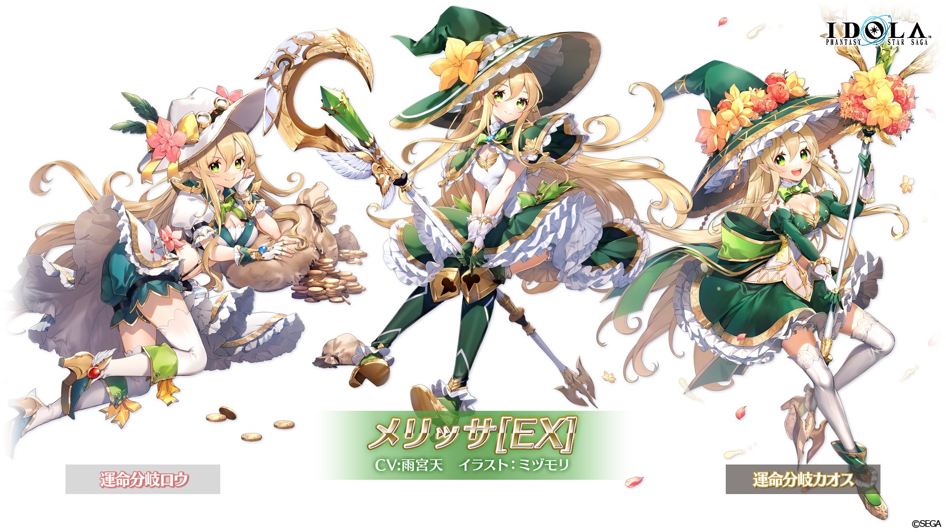 イドラ ファンタシースターサーガ【公式】 on Twitter: