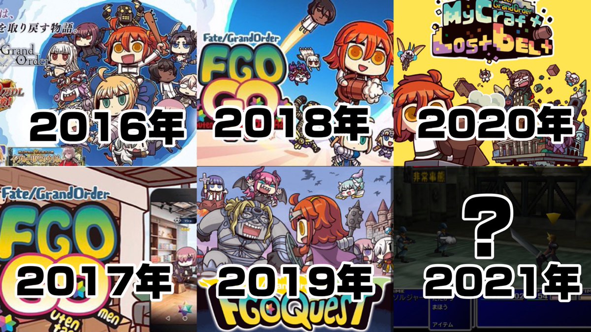 Fgo 今年のエイプリルフールネタはファ ナルファンタジーとかだったりしないかな