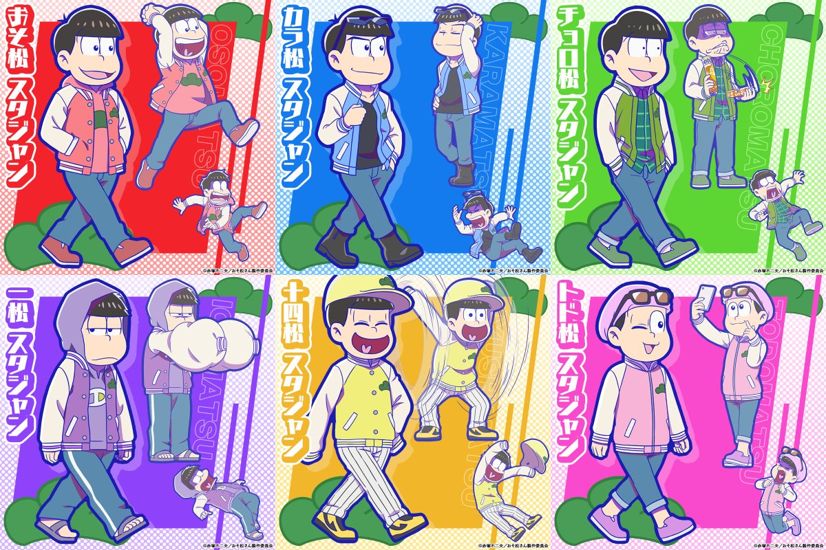 元祖 おそ松さんのへそくりウォーズ公式 スタジャン登場中 アニメ第3期衣装 スタジャン を着た6つ子が1体確定のステップアップガチャで登場 スタジャン パーカー ラグランパーカー のステータスアップ持ち お見逃しなく アプリ