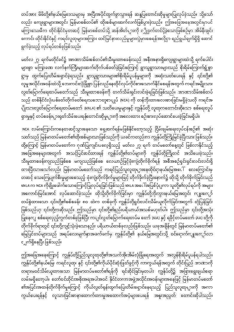 Salween Peace Park tweet media