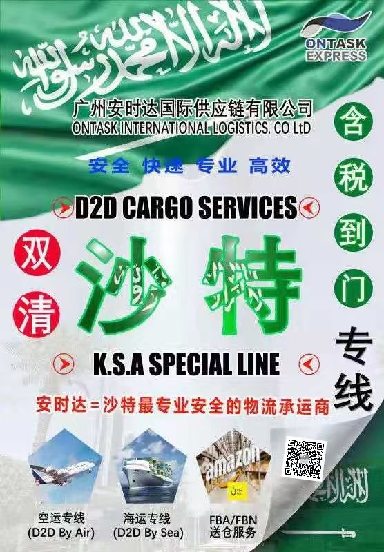 Clover77104071's tweet photo. Door to door 🇨🇳 to 🇸🇦 Saudi Arabia, 
Dubai, Qatar, Bahrain, Kuwait, Oman by air ✈ &amp; 🚢 sea service (Without Saber and any other certificate)

🔸 By air: daily
🔹 By sea: 6-8 containers

Contact ☎ :  
(+86) 19802099647 CLOVER https://t.co/zgXAcIPsZB
