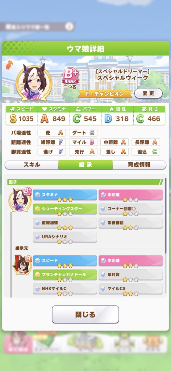 初青3因子きましたわぁ！