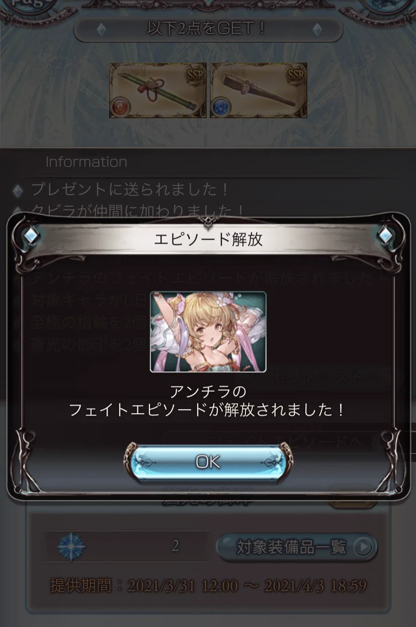 グランブルーファンタジー on X: 