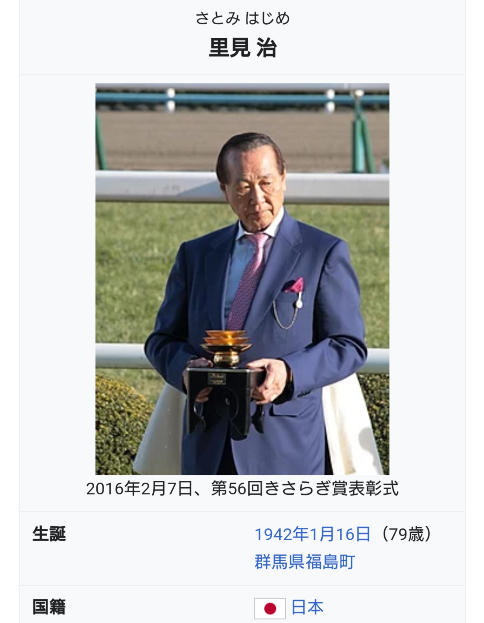 つろー バクシンの民 なぜセガがウマ娘のrtを と思ったらセガサミーの会長がサトノダイヤモンドの馬主だったとか知らんかったわ T Co N94c3yglrb Twitter