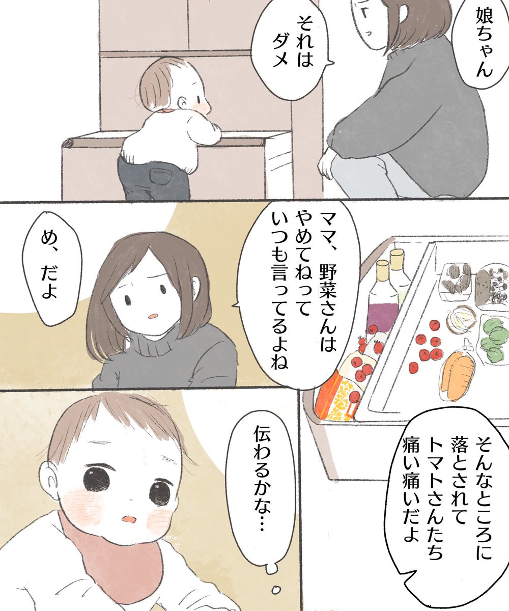 我が家の冷蔵庫は娘のおもちゃになりつつある…?この開閉、料理中にされること多くて地味に作業止められまくるのよね…??

#育児絵日記 #育児漫画 #育児あるある 