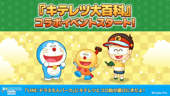 画像まとめ ドラえもん 新着 13ページ目 アニメレーダー