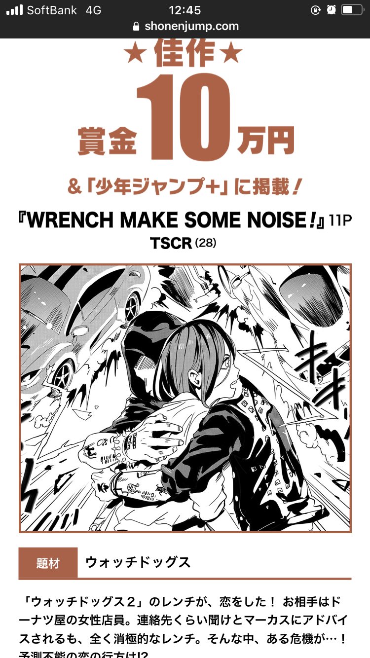 Tscr Use Code Puppeteer777 Ubi漫画賞 佳作頂いてました ウォッチドッグスのレンチの漫画 ありがとうございます ヤッターーーー T Co Aea6qzwojn Twitter