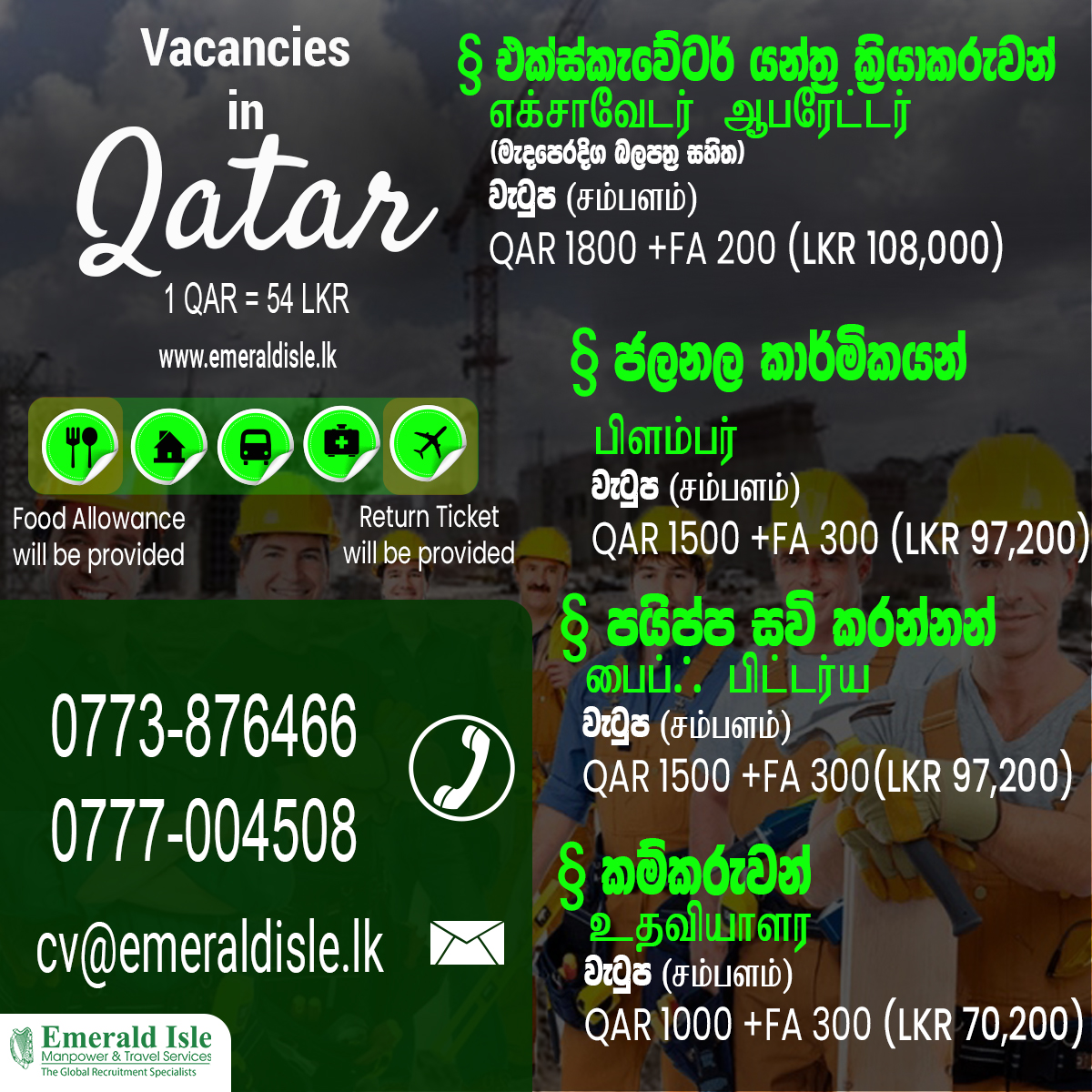 emeraldisle1162's tweet photo. Apply online : https://t.co/TgeZYtS0Q3
Contact Map ๐ : https://t.co/f0MK0dMOyj.
WhatsApp ๐ฑ:0777004508
#emeraldIsle #recruitment #overseasjobs #careers #manpower #jobs #srilanka #hiring #apply #SaudiArabia #ExcavatorOperators #Plumbers #SteelFixers #PipeFitter #Labours https://t.co/4LMpi0xVOI