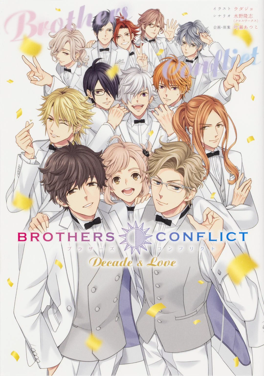BROTHERS CONFLICT 公式 (@BrcnInformation) / X