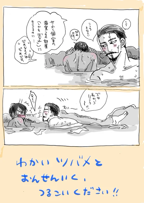 温泉行く現パロ鶴鯉ください 