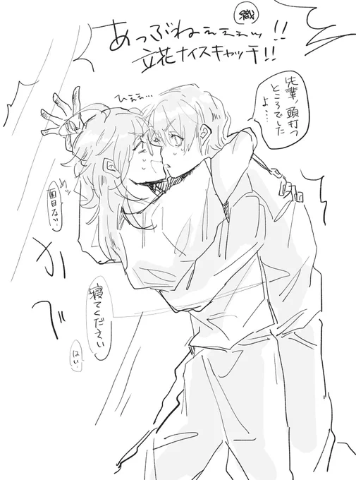 ネジキサのらくがき 