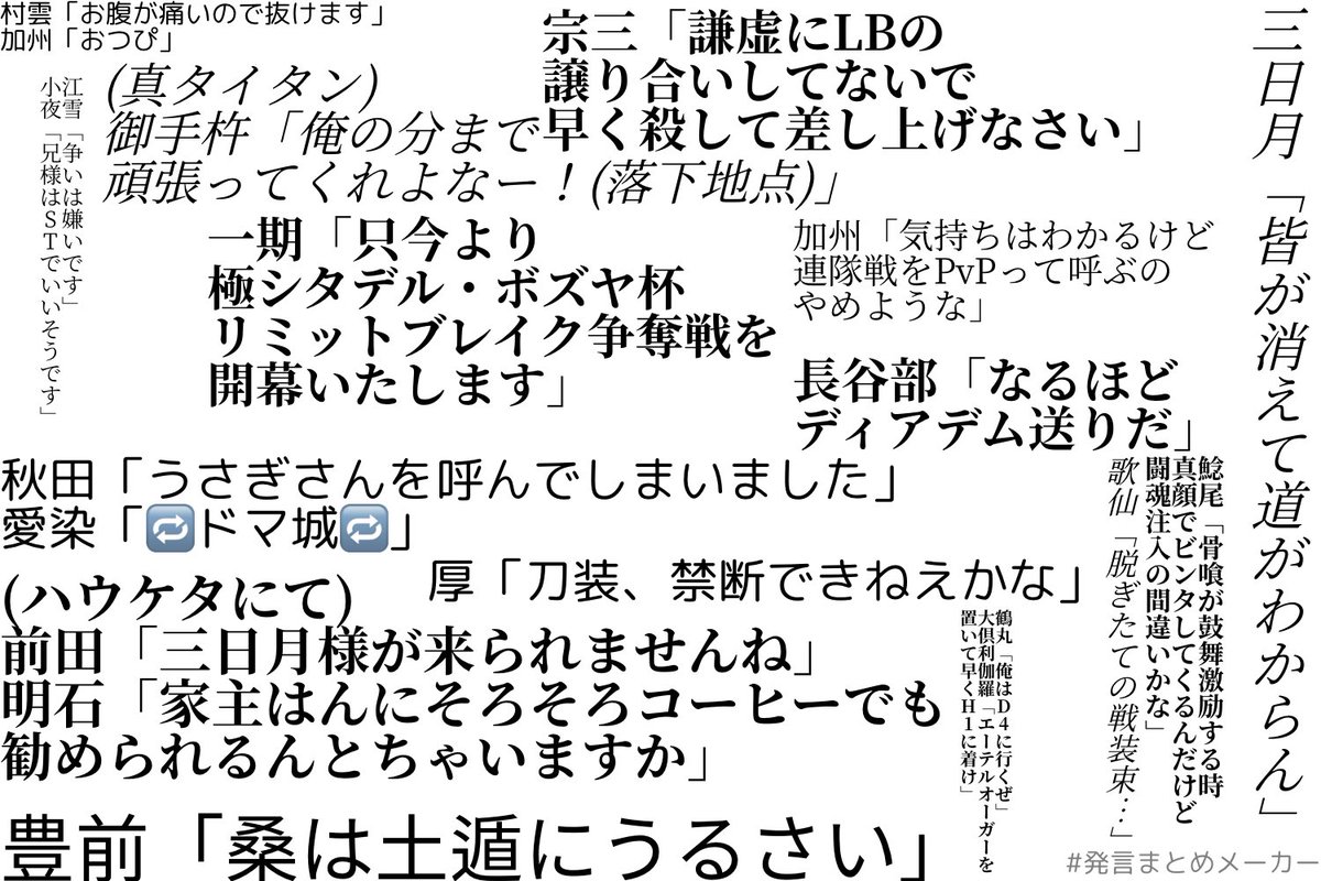 刀剣男士がff14で戦ったら妄想 地味に続いている Min T ミント 刀剣男士がff14で戦ったら妄想 地味に続いている Min T ミント