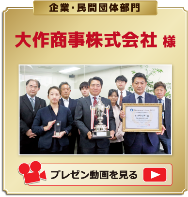 大作商事株式会社 広報 Daisaku Web Twitter