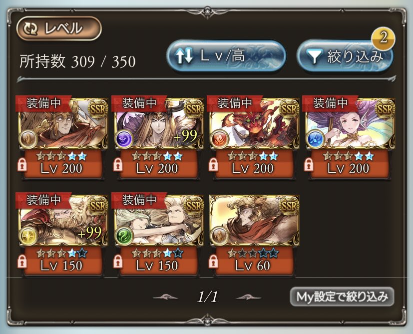 るーや ヴァルナとハデス5凸した ゼウスは古戦場きたら勲章交換で5凸したるからな ゼピュはいつかw るーや ヴァルナとハデス5凸した ゼウスは古戦場きたら勲章交換で5凸したるからな ゼピュはいつかw