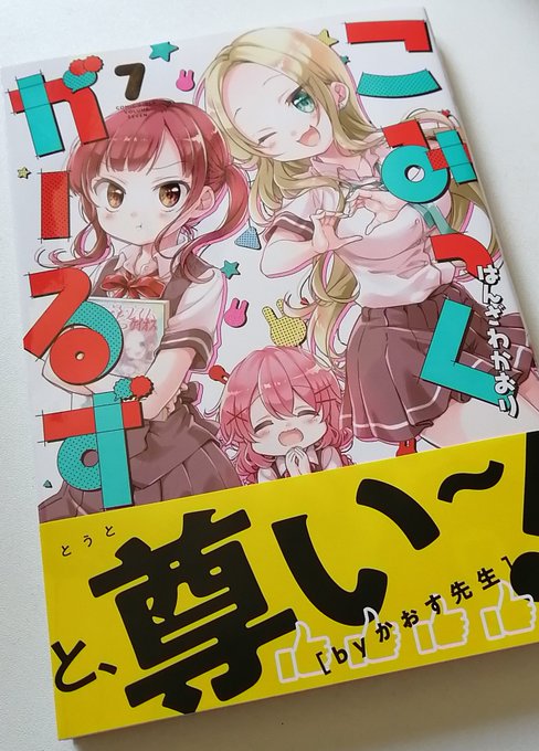 キャラが少し成長してるような気がしないでもない
かおす先生以外 