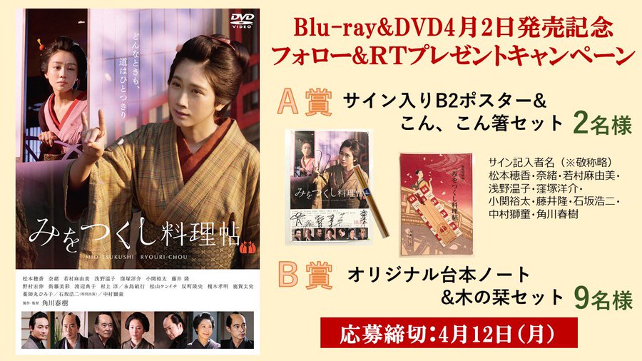 映画 みをつくし料理帖 公式サイト