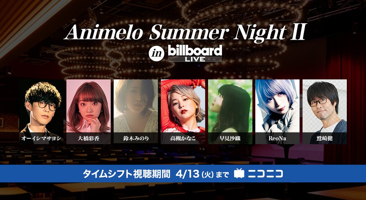 Animelo Summer Live Anisama Twitter