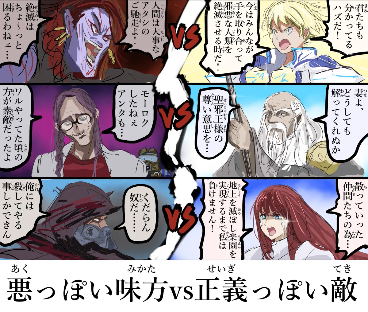 よく見るけどこれがいい？バトル漫画で好きな展開まとめwww